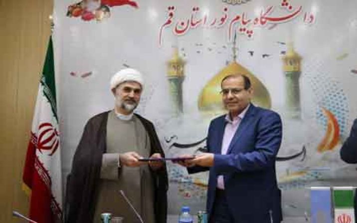 رئیس جدید دانشگاه پیام نور قم معرفی شد رئیس جدید دانشگاه پیام نور قم معرفی شد